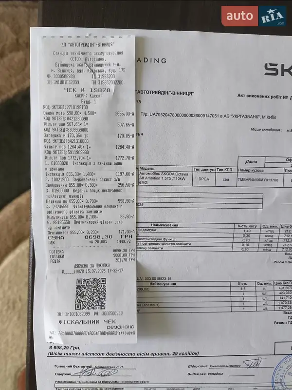 Лифтбек Skoda Octavia 2020 в Песчанке документ 28 фото Лифтбек Skoda Octavia 2020 в Песчанке документ
