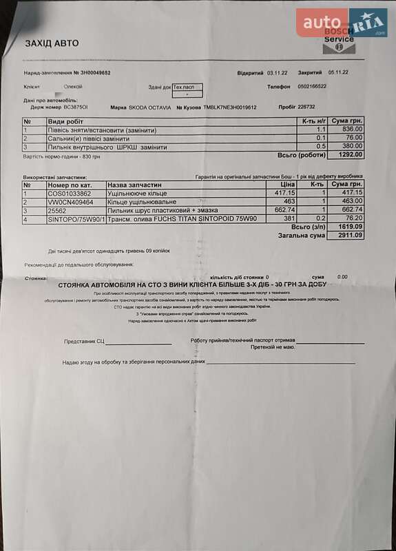 Універсал Skoda Octavia 2016 в Рівному