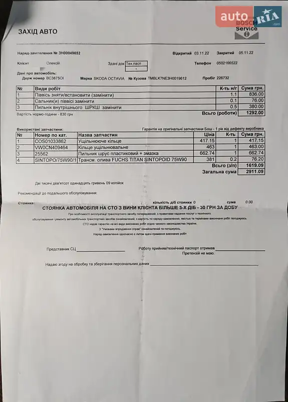 Універсал Skoda Octavia 2016 в Рівному документ