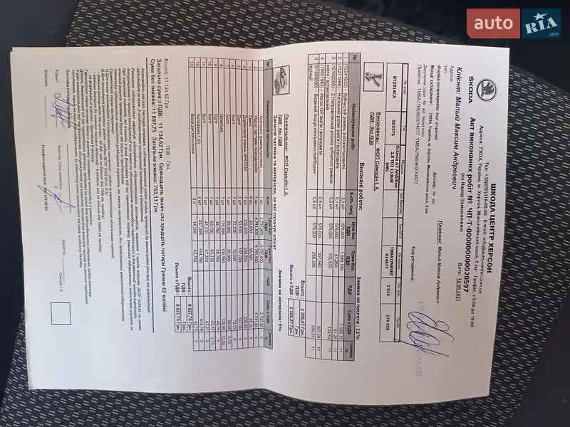 Лифтбек Skoda Octavia 2013 в Херсоне документ 2 фото Лифтбек Skoda Octavia 2013 в Херсоне документ