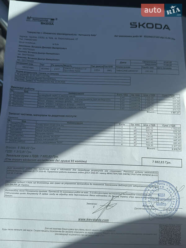 Ліфтбек Skoda Octavia 2017 в Києві фото 2 Ліфтбек Skoda Octavia 2017 в Києві