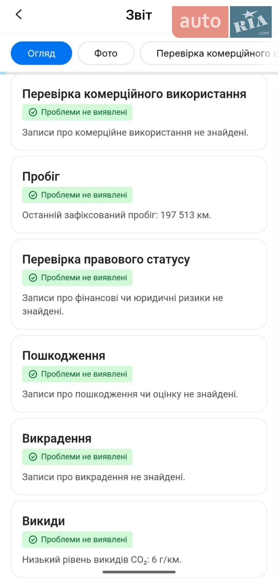 2020 Skoda Octavia - мініатюра 68