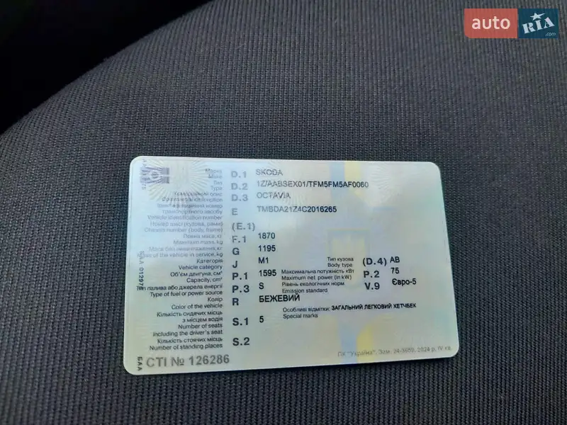 Лифтбек Skoda Octavia 2011 в Бродах документ 2 фото Лифтбек Skoda Octavia 2011 в Бродах документ