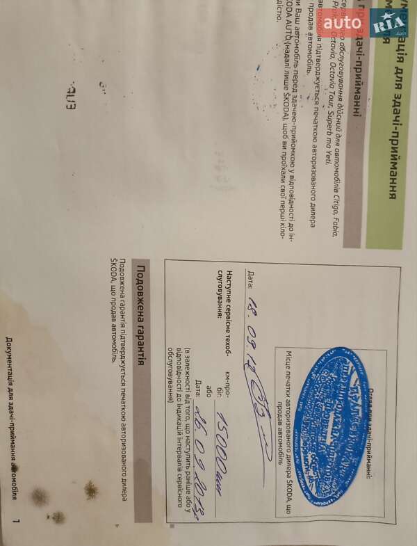 Лифтбек Skoda Octavia 2012 в Киеве