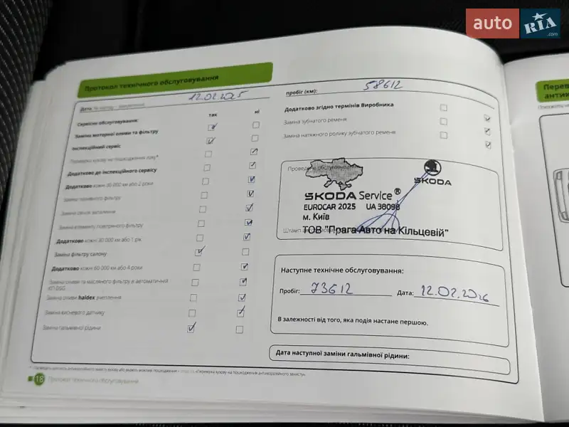 Лифтбек Skoda Octavia 2021 в Киеве документ