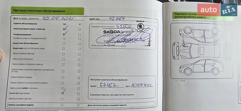 Лифтбек Skoda Octavia 2017 в Луцке документ