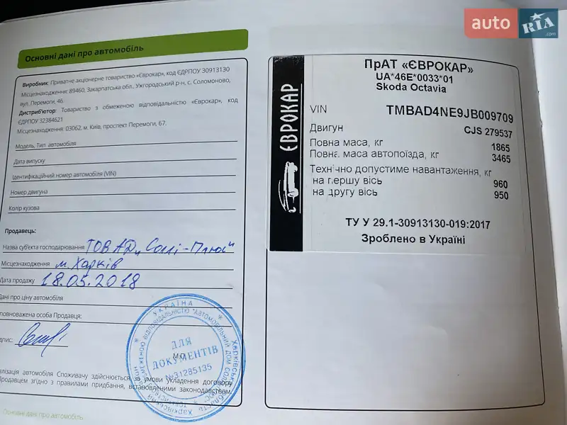 Лифтбек Skoda Octavia 2018 в Киеве документ