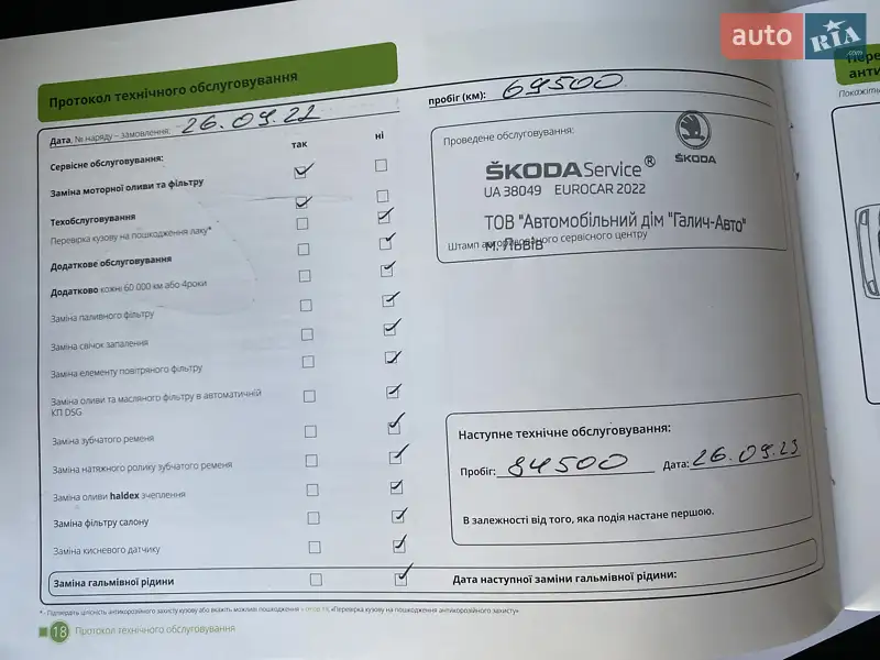 Лифтбек Skoda Octavia 2018 в Киеве документ