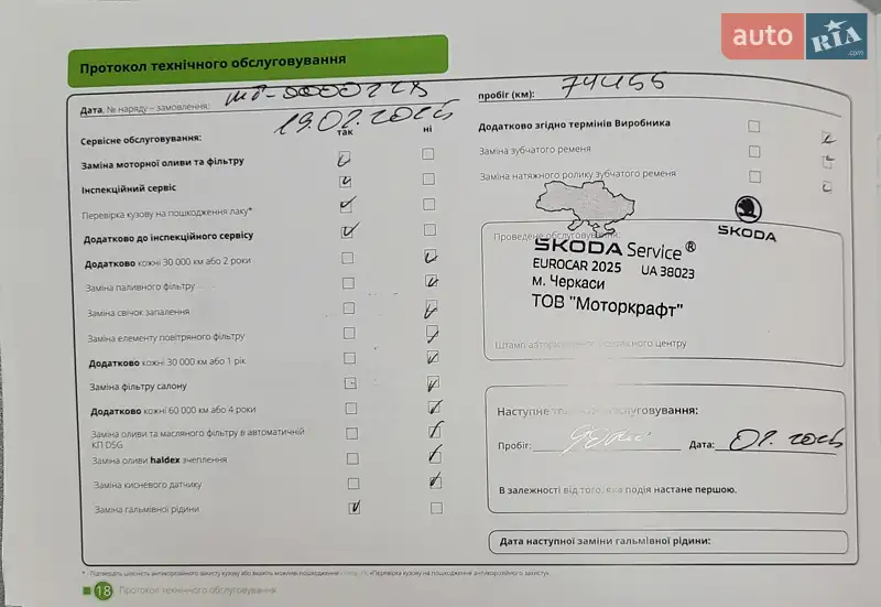 Лифтбек Skoda Octavia 2021 в Киеве документ