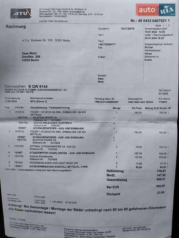 Универсал Skoda Octavia 2008 в Виннице документ