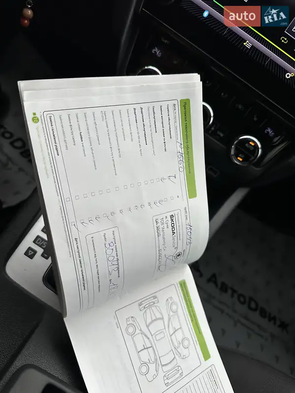 Лифтбек Skoda Octavia 2020 в Сумах документ 4 фото Лифтбек Skoda Octavia 2020 в Сумах документ