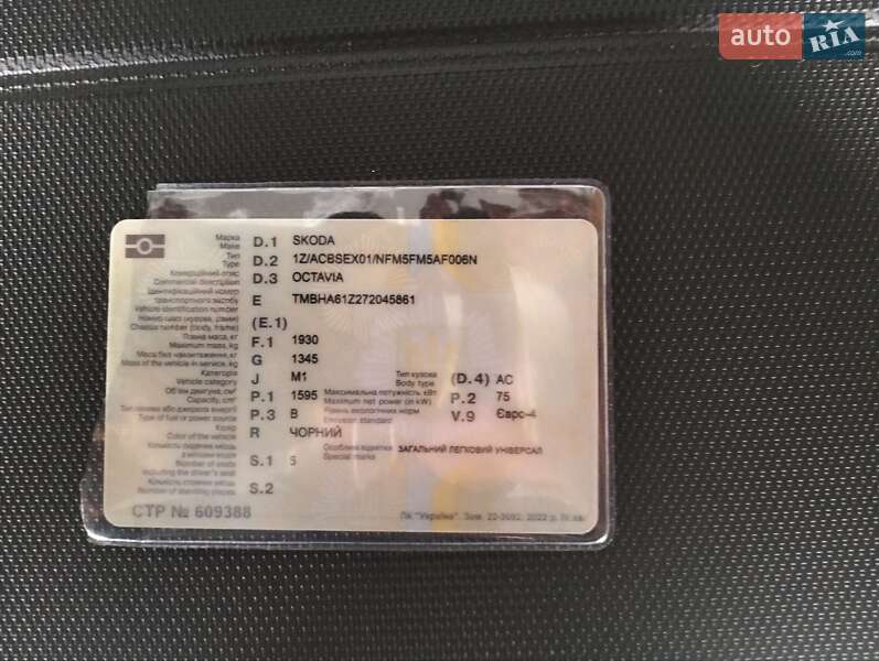 Универсал Skoda Octavia 2006 в Хмельницком фото 2 Универсал Skoda Octavia 2006 в Хмельницком