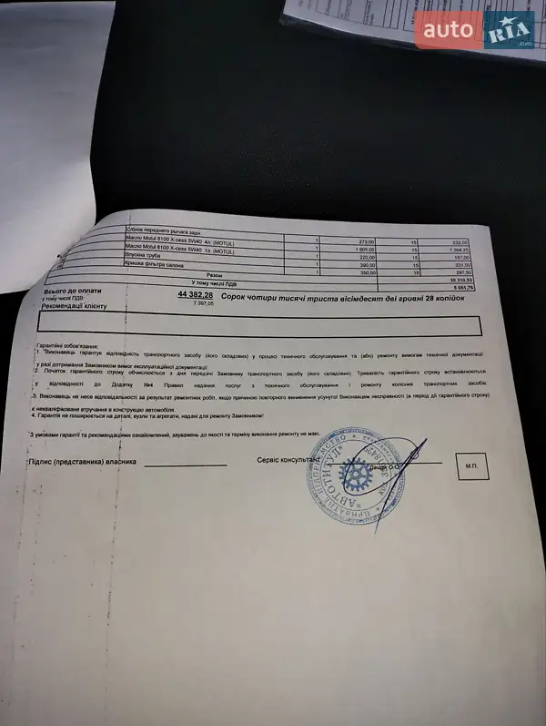 Универсал Skoda Octavia 2006 в Хмельницком документ