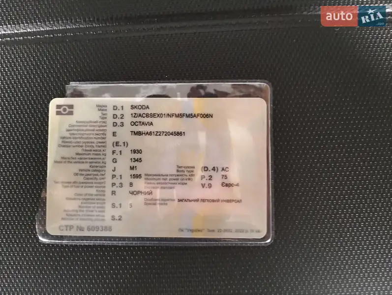 Универсал Skoda Octavia 2006 в Хмельницком документ