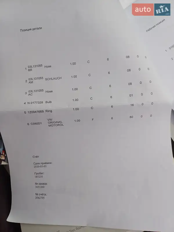 Універсал Skoda Octavia 2011 в Львові документ