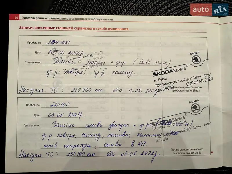 Лифтбек Skoda Octavia 2008 в Львове документ 2 фото Лифтбек Skoda Octavia 2008 в Львове документ
