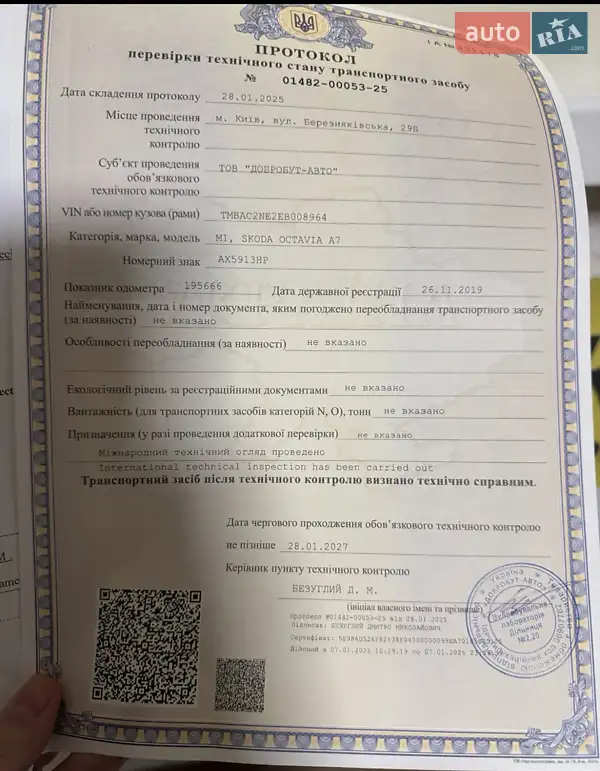 Лифтбек Skoda Octavia 2014 в Киеве документ 2 фото Лифтбек Skoda Octavia 2014 в Киеве документ