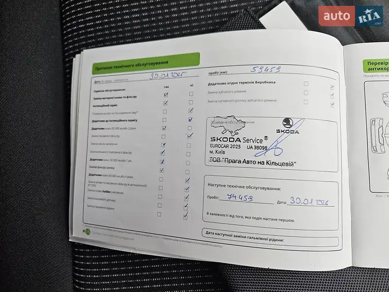 Ліфтбек Skoda Octavia 2021 в Києві документ 4 фото Ліфтбек Skoda Octavia 2021 в Києві документ