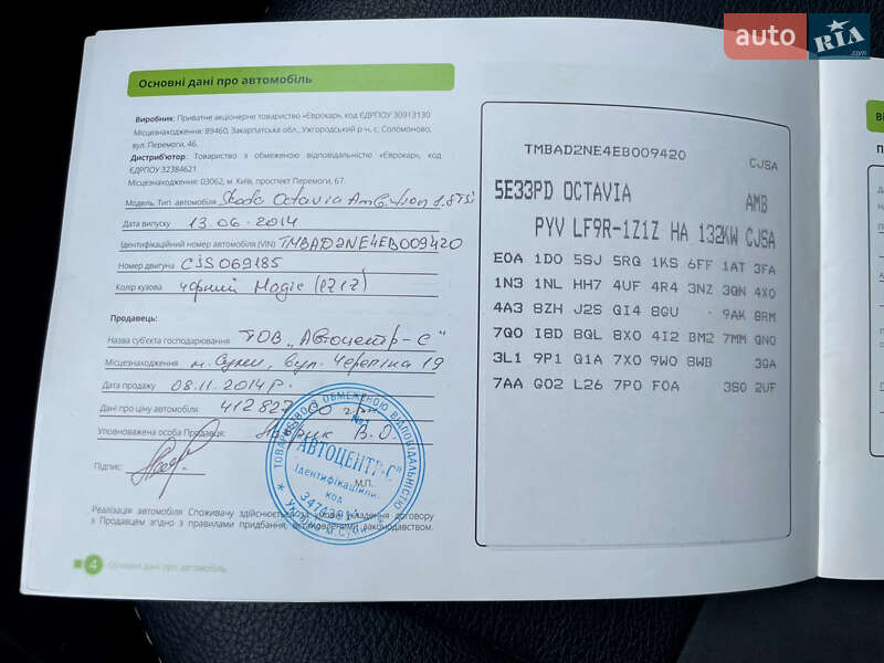 Лифтбек Skoda Octavia 2014 в Днепре фото 52 Лифтбек Skoda Octavia 2014 в Днепре