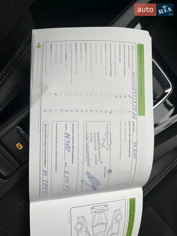 Лифтбек Skoda Octavia 2022 в Киеве документ 6 фото Лифтбек Skoda Octavia 2022 в Киеве документ