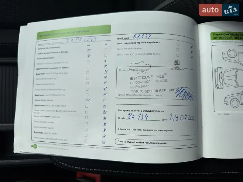 Лифтбек Skoda Octavia 2023 в Мукачево документ 9 фото Лифтбек Skoda Octavia 2023 в Мукачево документ