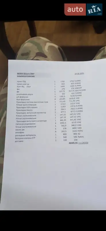 Лифтбек Skoda Octavia 2006 в Броварах документ 2 фото Лифтбек Skoda Octavia 2006 в Броварах документ