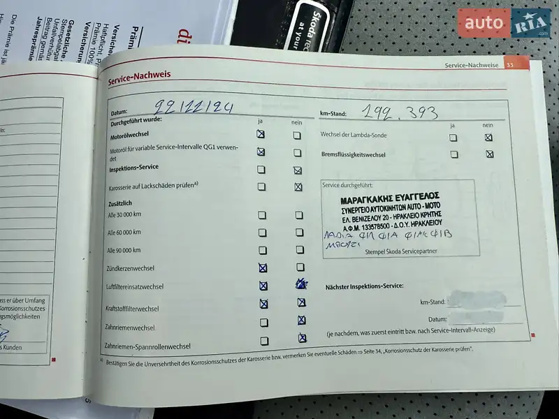 Универсал Skoda Octavia 2010 в Луцке документ