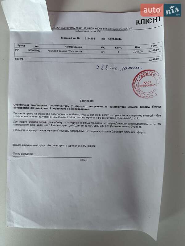 Універсал Skoda Octavia 2017 в Білогородці фото 44 Універсал Skoda Octavia 2017 в Білогородці