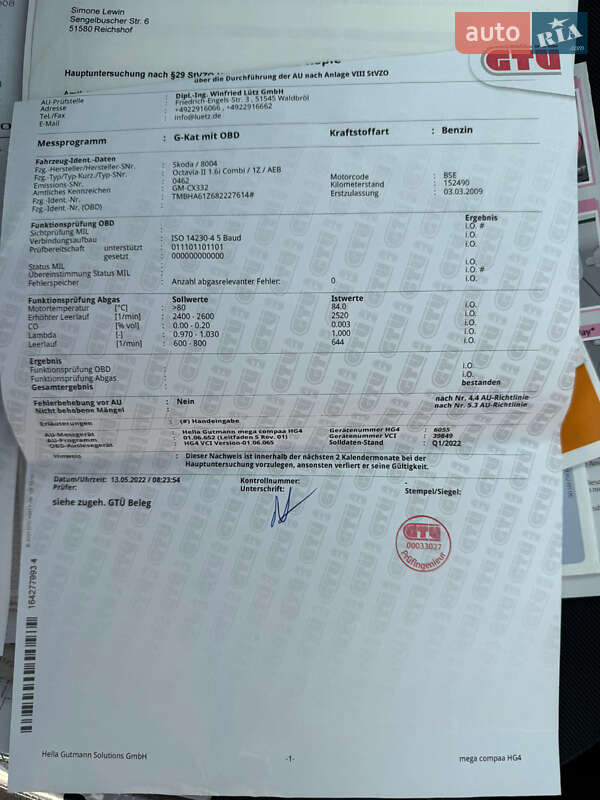 Универсал Skoda Octavia 2009 в Виннице фото 46 Универсал Skoda Octavia 2009 в Виннице