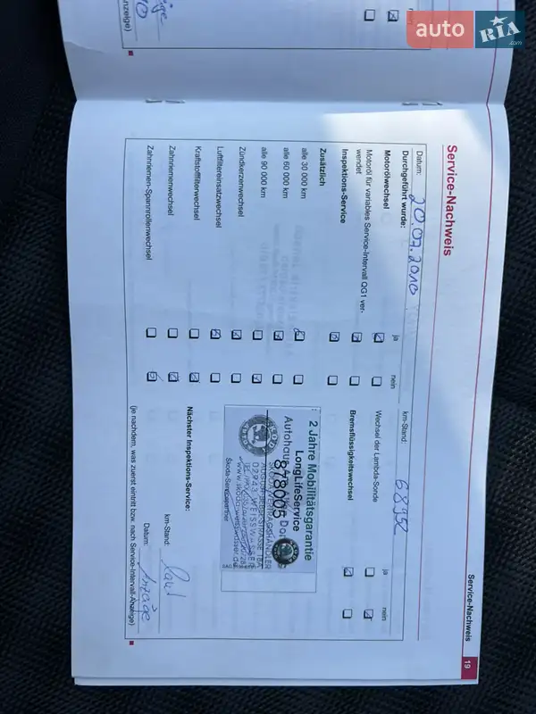 Лифтбек Skoda Octavia 2007 в Белой Церкви документ 5 фото Лифтбек Skoda Octavia 2007 в Белой Церкви документ