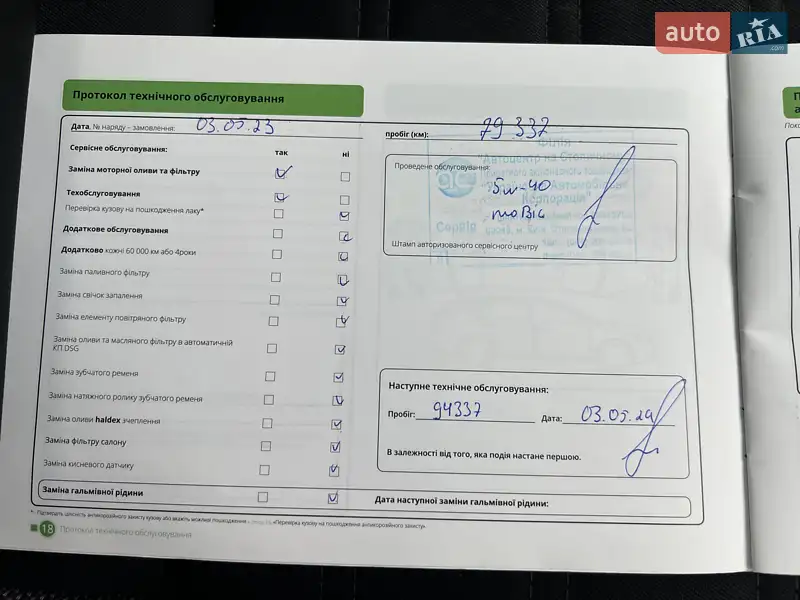 Лифтбек Skoda Octavia 2019 в Киеве документ 7 фото Лифтбек Skoda Octavia 2019 в Киеве документ