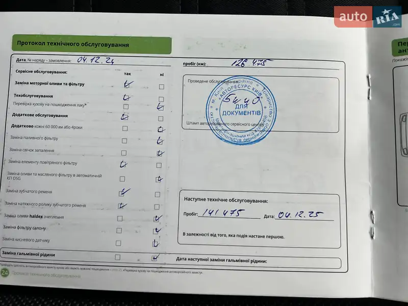 Лифтбек Skoda Octavia 2019 в Киеве документ 10 фото Лифтбек Skoda Octavia 2019 в Киеве документ