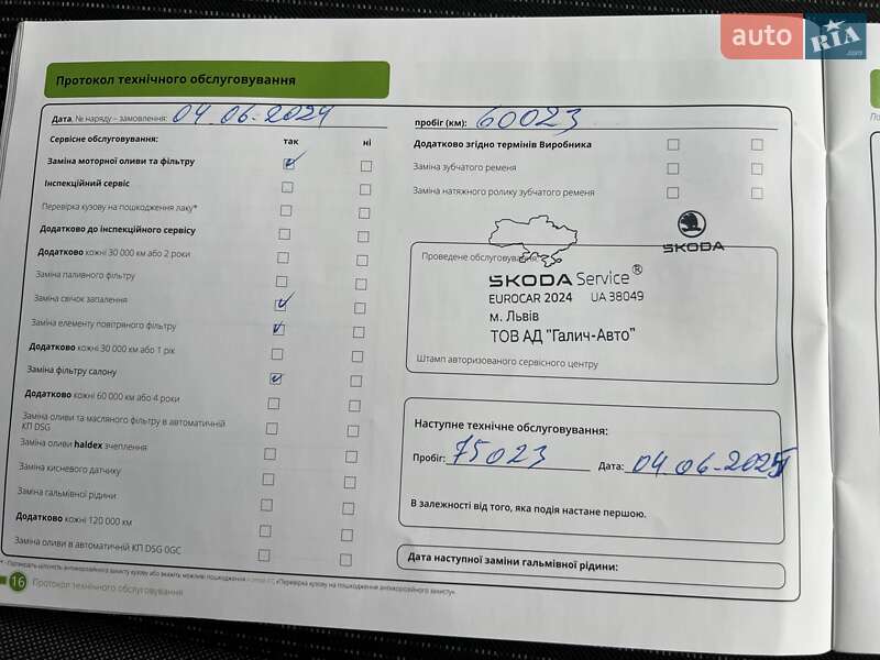 Лифтбек Skoda Octavia 2021 в Киеве фото 27 Лифтбек Skoda Octavia 2021 в Киеве