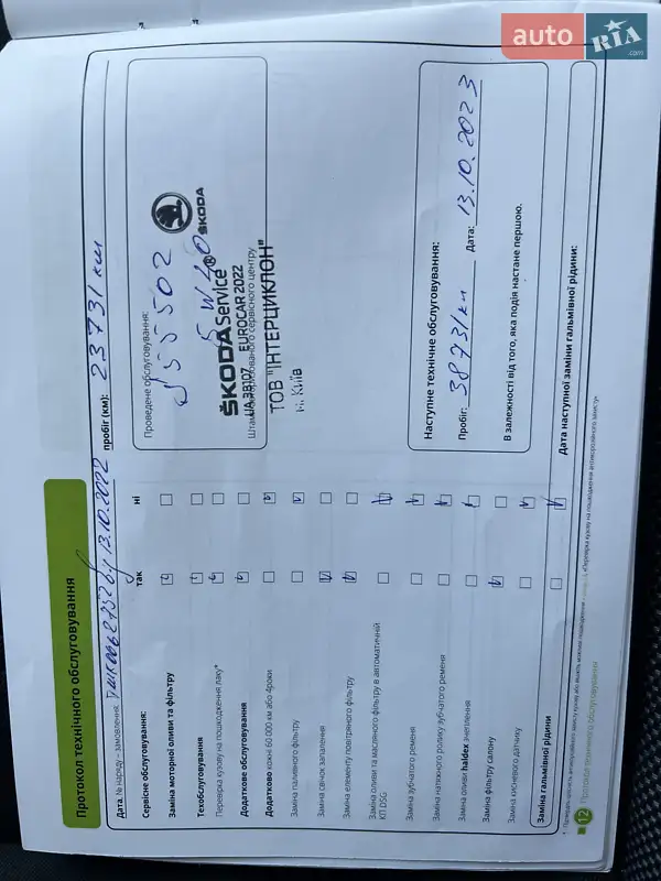 Лифтбек Skoda Octavia 2020 в Киеве документ 5 фото Лифтбек Skoda Octavia 2020 в Киеве документ