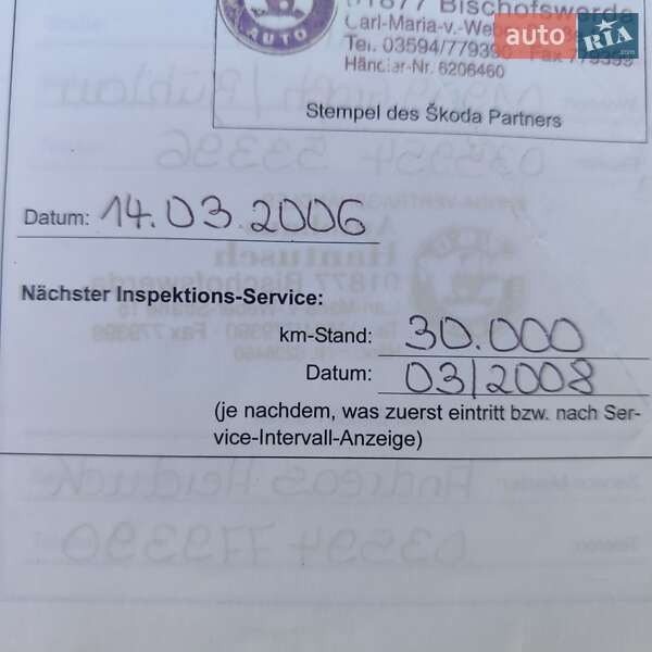 Універсал Skoda Octavia 2006 в Тернополі фото 25 Універсал Skoda Octavia 2006 в Тернополі