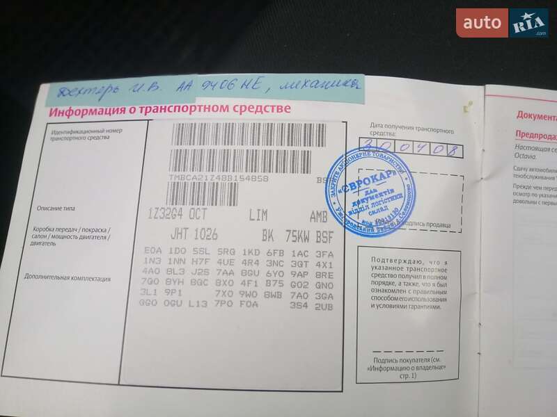 Лифтбек Skoda Octavia 2008 в Киеве