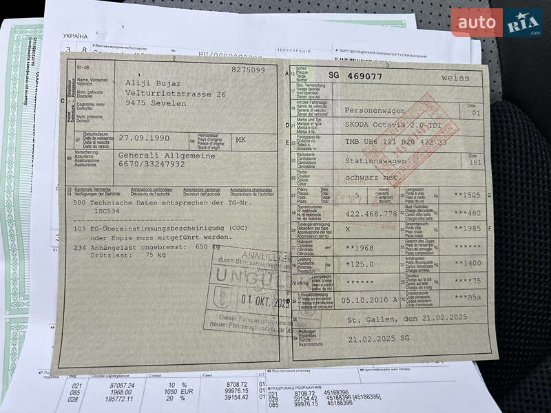 Универсал Skoda Octavia 2010 в Луцке