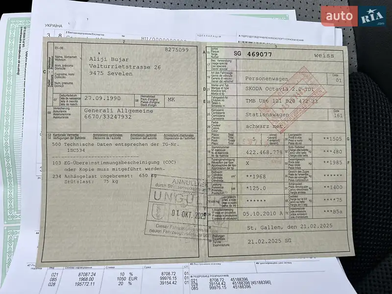 Универсал Skoda Octavia 2010 в Луцке документ