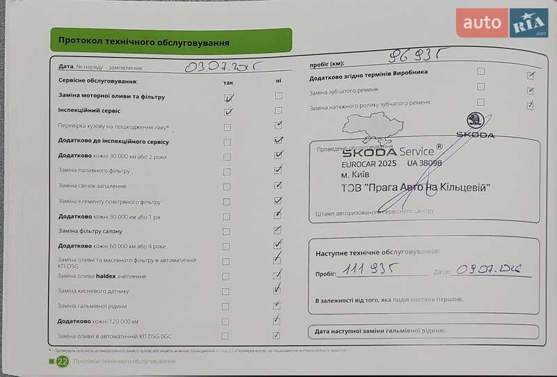 Ліфтбек Skoda Octavia 2021 в Києві