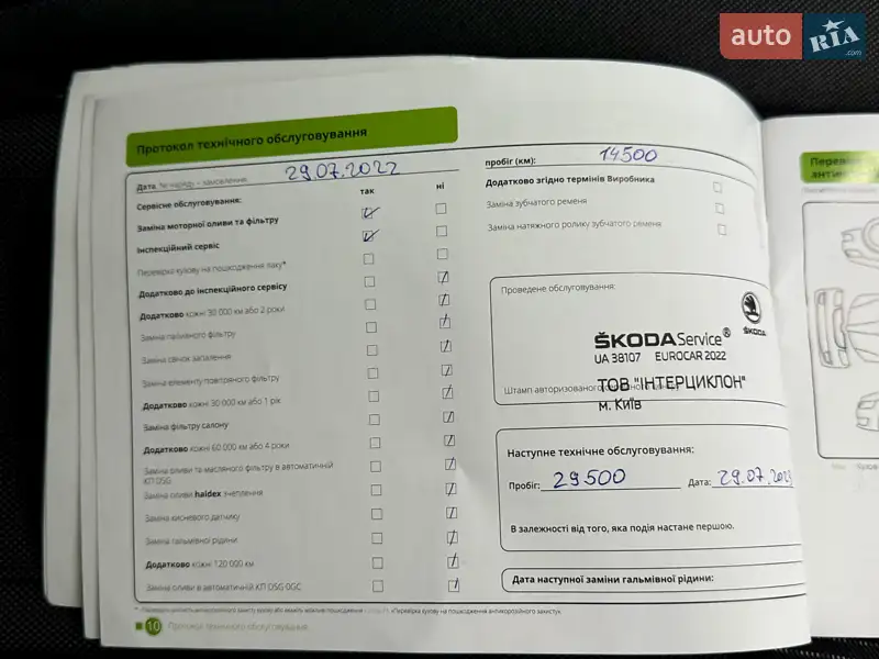 Лифтбек Skoda Octavia 2021 в Киеве документ 3 фото Лифтбек Skoda Octavia 2021 в Киеве документ