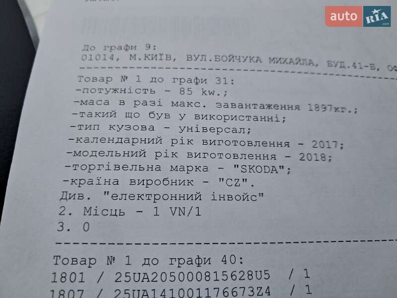 Универсал Skoda Octavia 2018 в Нововолынске