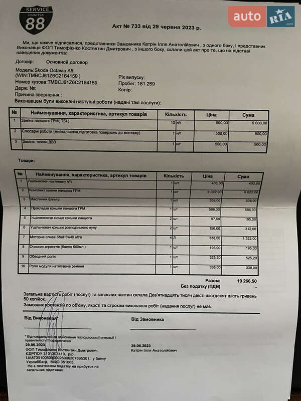 Лифтбек Skoda Octavia 2012 в Баре