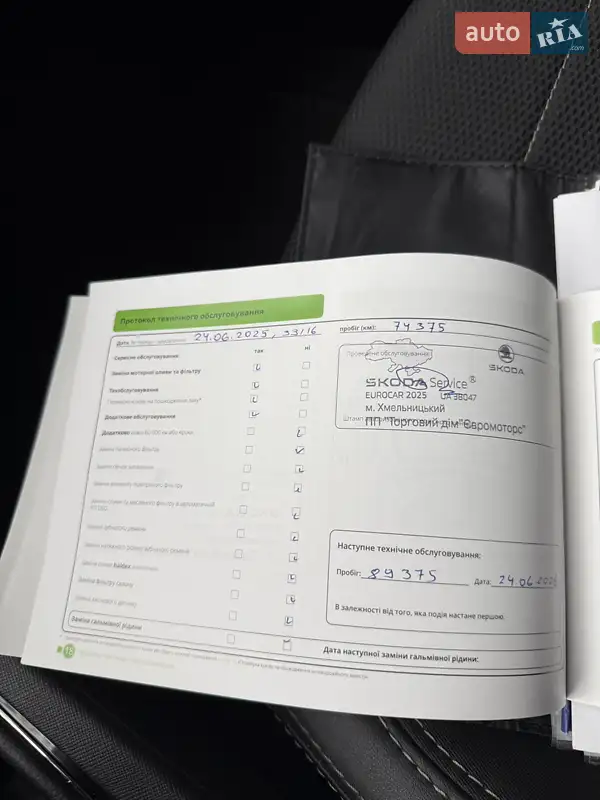 Лифтбек Skoda Octavia 2020 в Хмельницком документ