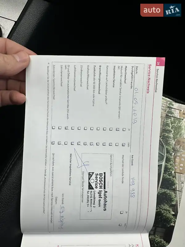 Универсал Skoda Octavia 2012 в Нежине документ