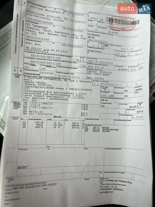 Универсал Skoda Octavia 2005 в Виннице фото 28 Универсал Skoda Octavia 2005 в Виннице