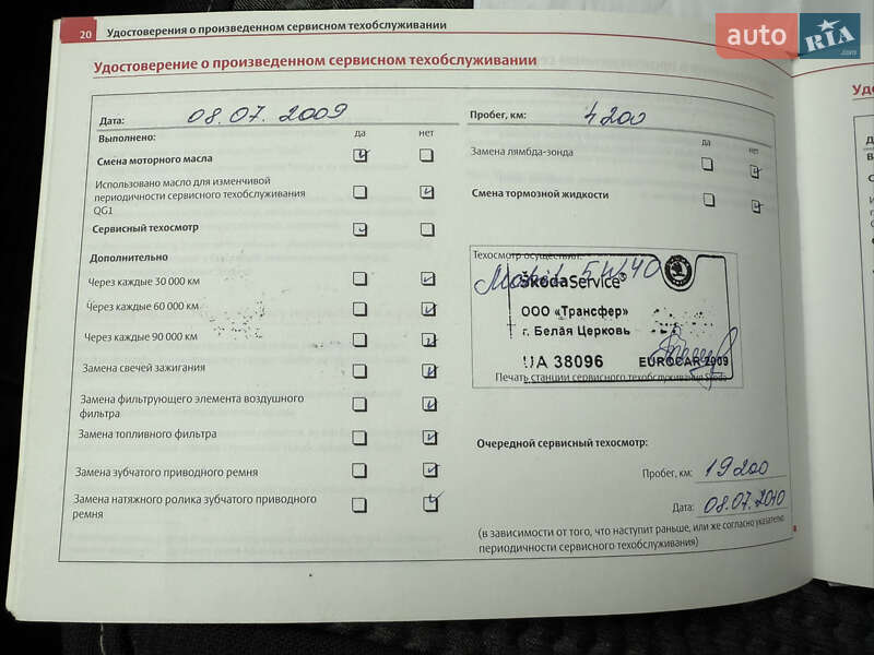 Лифтбек Skoda Octavia 2008 в Киеве фото 26 Лифтбек Skoda Octavia 2008 в Киеве