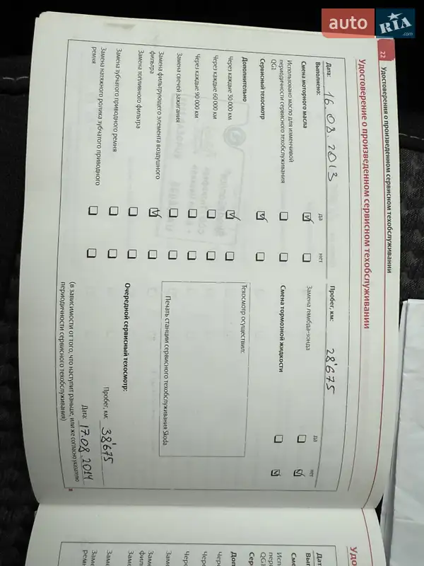 Лифтбек Skoda Octavia 2008 в Киеве документ 5 фото Лифтбек Skoda Octavia 2008 в Киеве документ