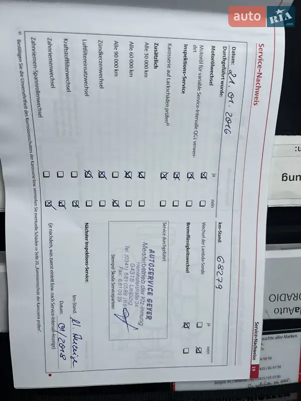 Лифтбек Skoda Octavia 2009 в Ахтырке документ 8 фото Лифтбек Skoda Octavia 2009 в Ахтырке документ