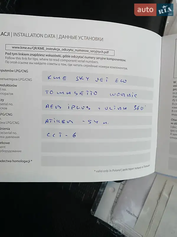 Универсал Skoda Octavia 2011 в Киеве документ 4 фото Универсал Skoda Octavia 2011 в Киеве документ