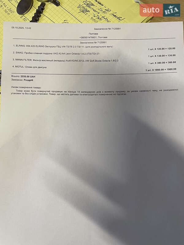 Ліфтбек Skoda Octavia 2013 в Полтаві фото 14 Ліфтбек Skoda Octavia 2013 в Полтаві